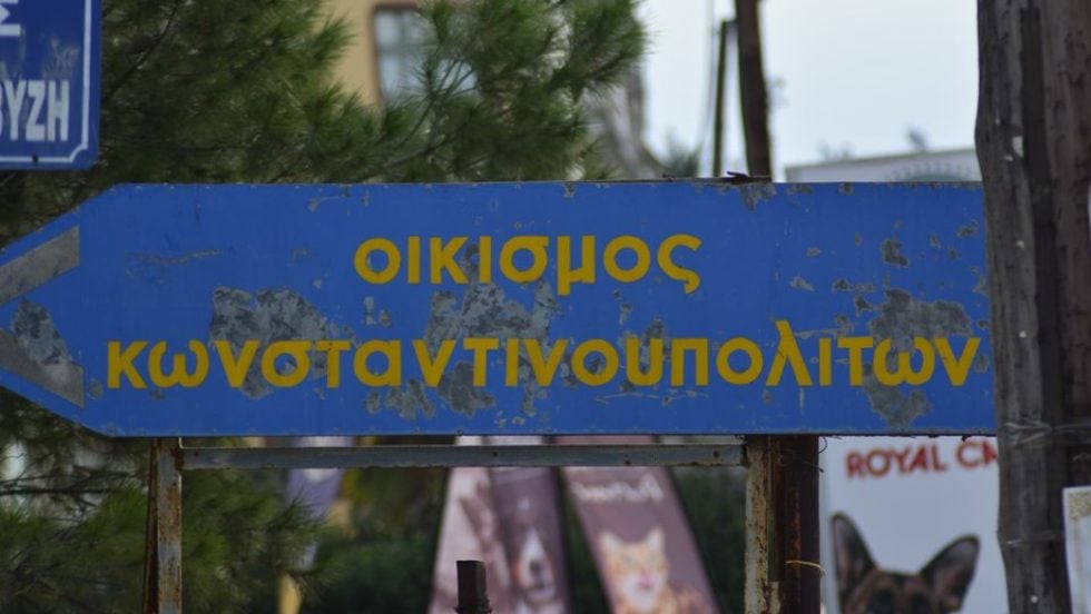 oikismos konstantinoupoliton
